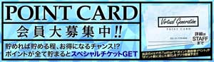 蒲田バーチャルジェネレーションポイントカード
