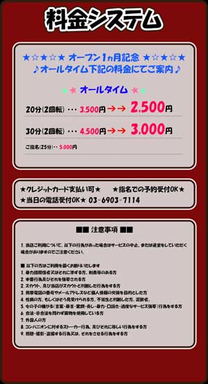 大塚ペローチェオールタイム500円ＯＦＦ2500円ポッキリ