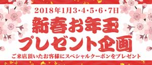 五反田桜花爛漫スペシャルクーポン配布中ですよッ！