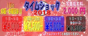 新宿ミルキー２０分が３５００円で楽しめちゃう！