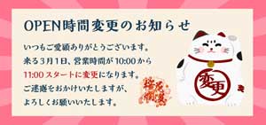 五反田桜花爛漫メルマガ割引併用しちゃえば４７００円！？