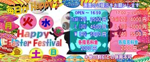 新宿ピンキーハッピーイースターフェスティバル