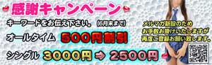 大塚愛ＭＡＸ通常３０００円のシングルが、２５００円でお楽しみただけます！