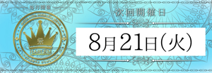 五反田ハーレムビートＨＡＲＬＥＭ祭は、２１日
