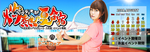 五反田ハーレムビート大人気衣装のテニスウェア