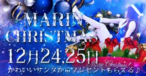 五反田マリンサプライズクリスマスは青いサンタの衣装