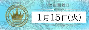 五反田ハーレムビート【ＨＡＲＬＥＭ祭】は１５日に開催