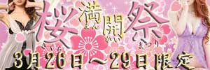 川崎ブルギャル桜満開祭