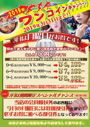 川崎ブルギャル初めて遊ぶ女の子に限り指名料が何と衝撃のワンコイン、１００円ですッ！