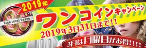 川崎ブルギャル初めて遊ぶ女の子に限り指名料がなんと１００円！