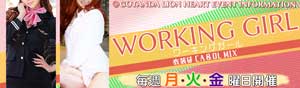 五反田ライオンハート衣装はＣＡ＆ＯＬの働く女の制服ＭＩＸ