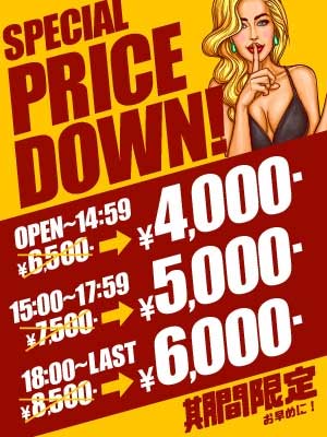 五反田ハーレムビートＨＰ・メルマガの提示で最安４０００円～遊