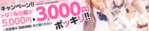 大塚キャンパス学園「合言葉」でトリプル回転が3000円。