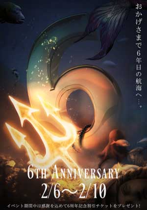 五反田マリンサプライズ6周年記念イベントも本日最終日