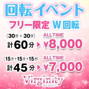 錦糸町ヴァージニティー30×30のマンツーダブルが8000円