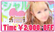 ５月の『新橋女学園』は、【ＧＷスペシャルイベント】を開催フリー＆ご新規、最大２０００円ＯＦＦ。会員＆リピーターは１０００円ＯＦＦ。